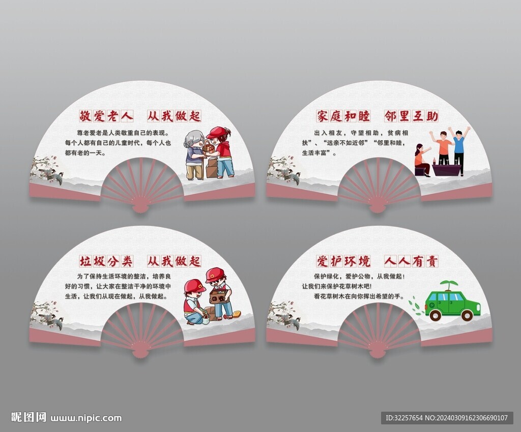 公益海报