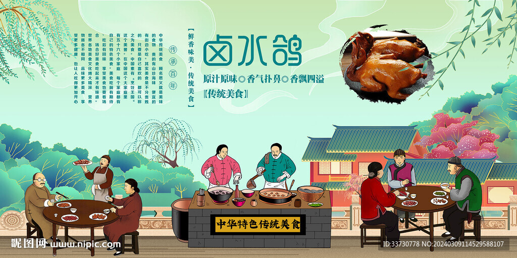卤水鸽