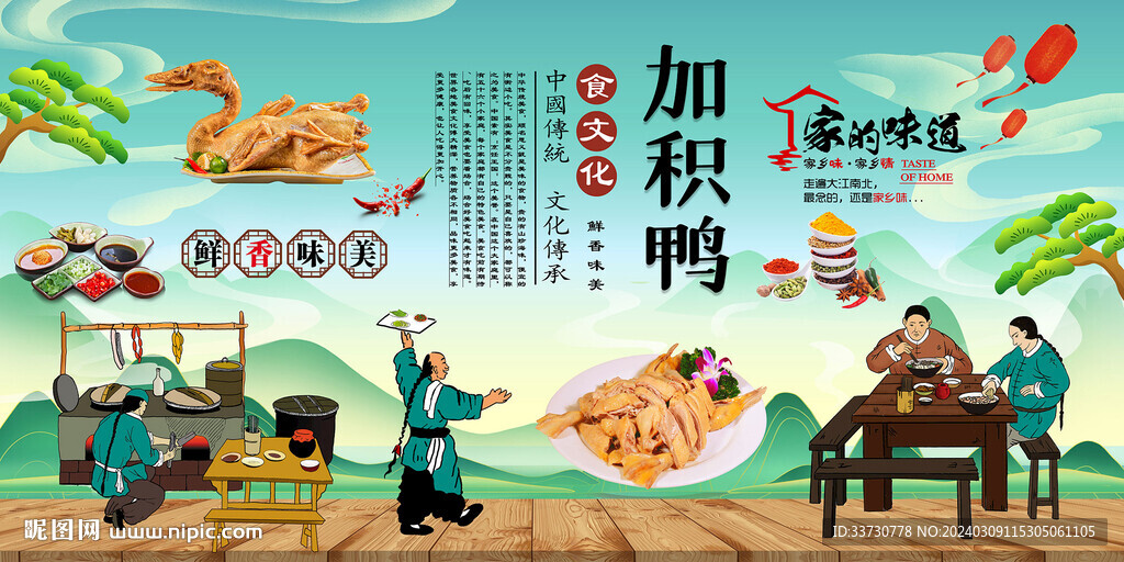 加积鸭 