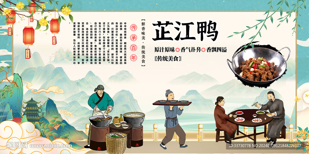 芷江鸭 