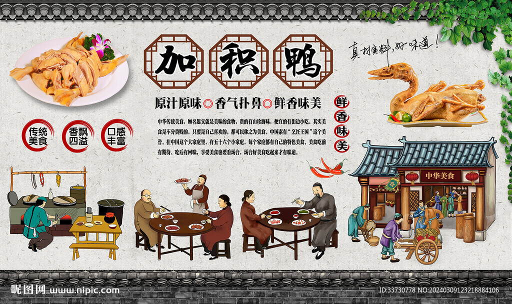 加积鸭 