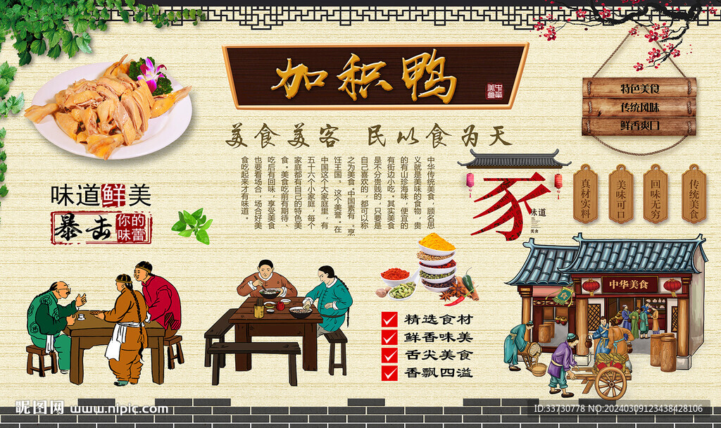 加积鸭 