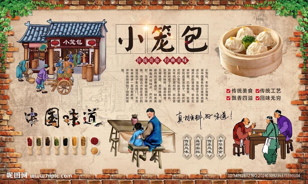 小笼包