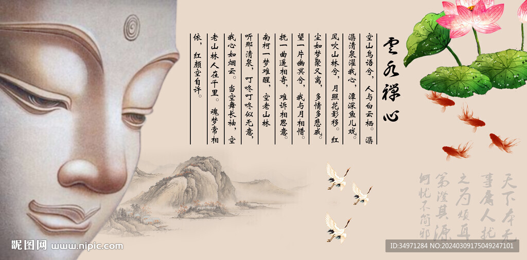 禅意 