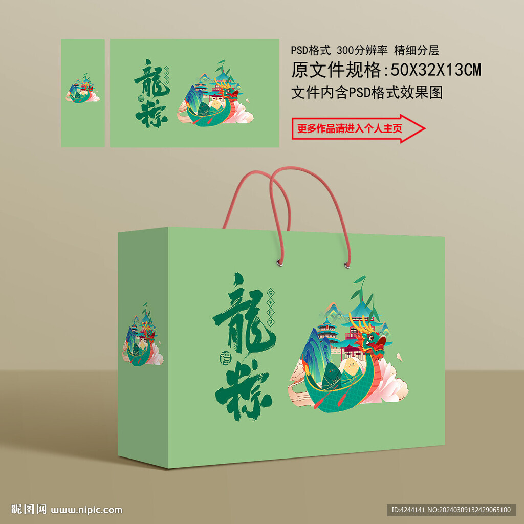 粽子包装 端午礼盒