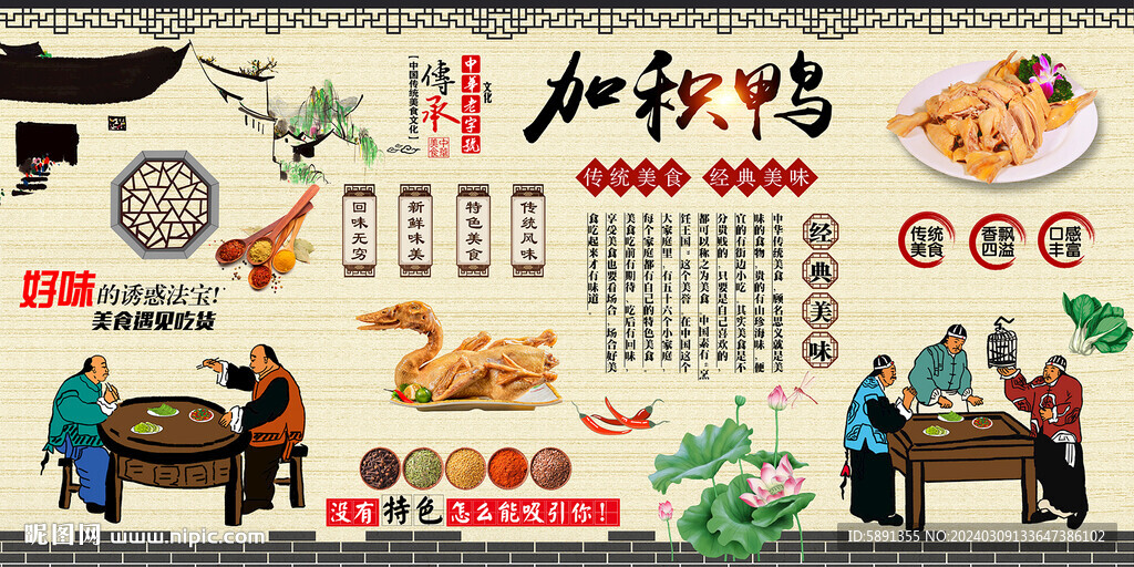 加积鸭