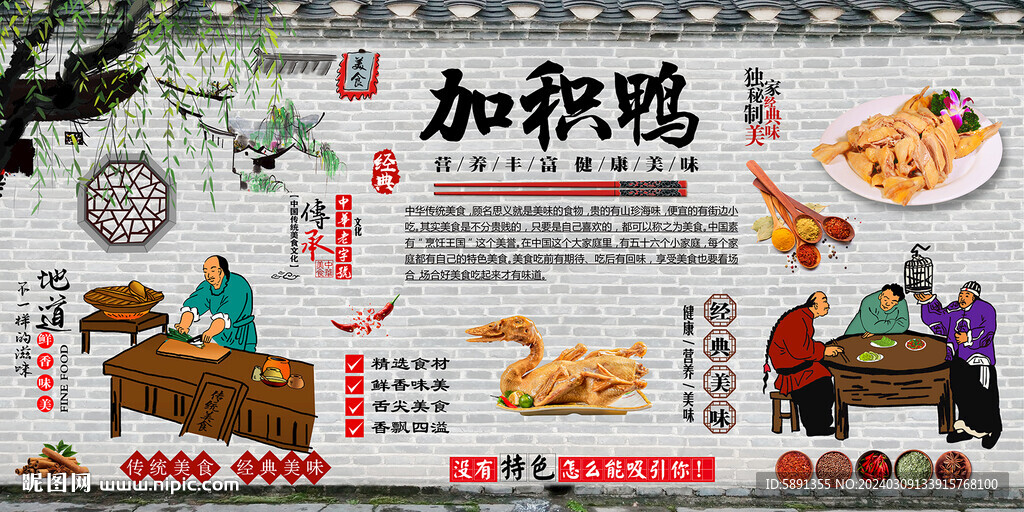 加积鸭