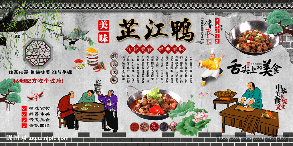 芷江鸭