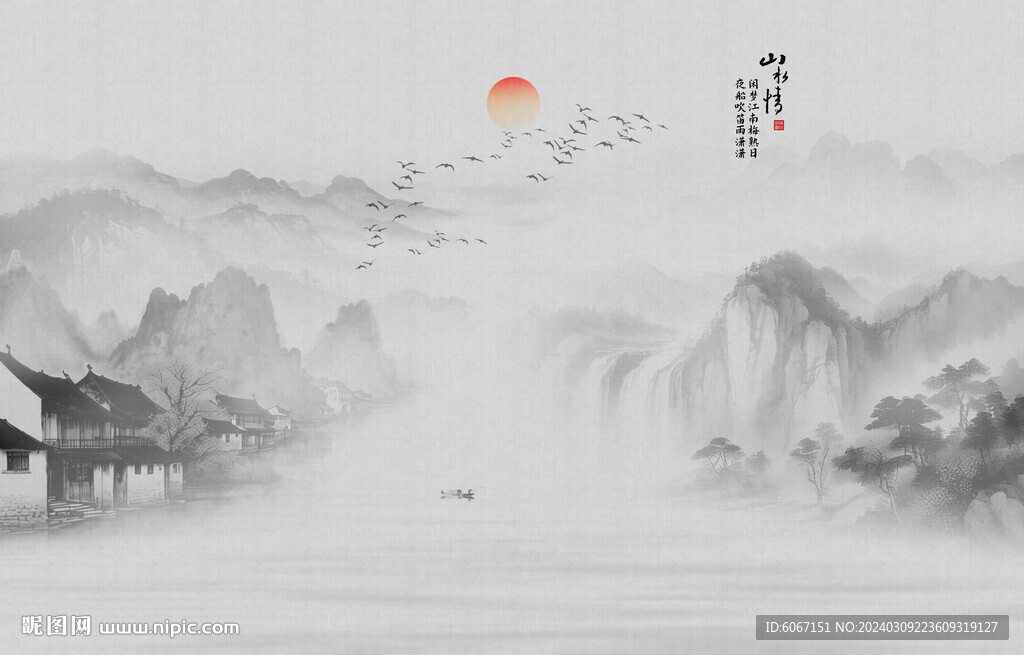 新中式山水画