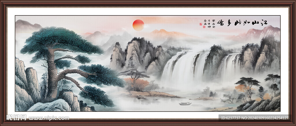 国画迎客松