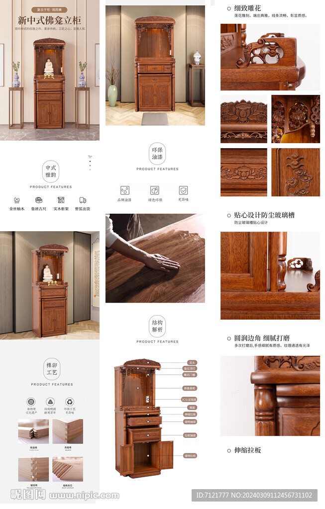 家具