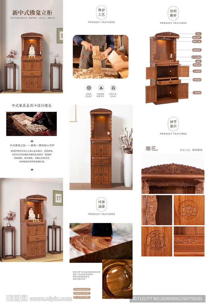 家具