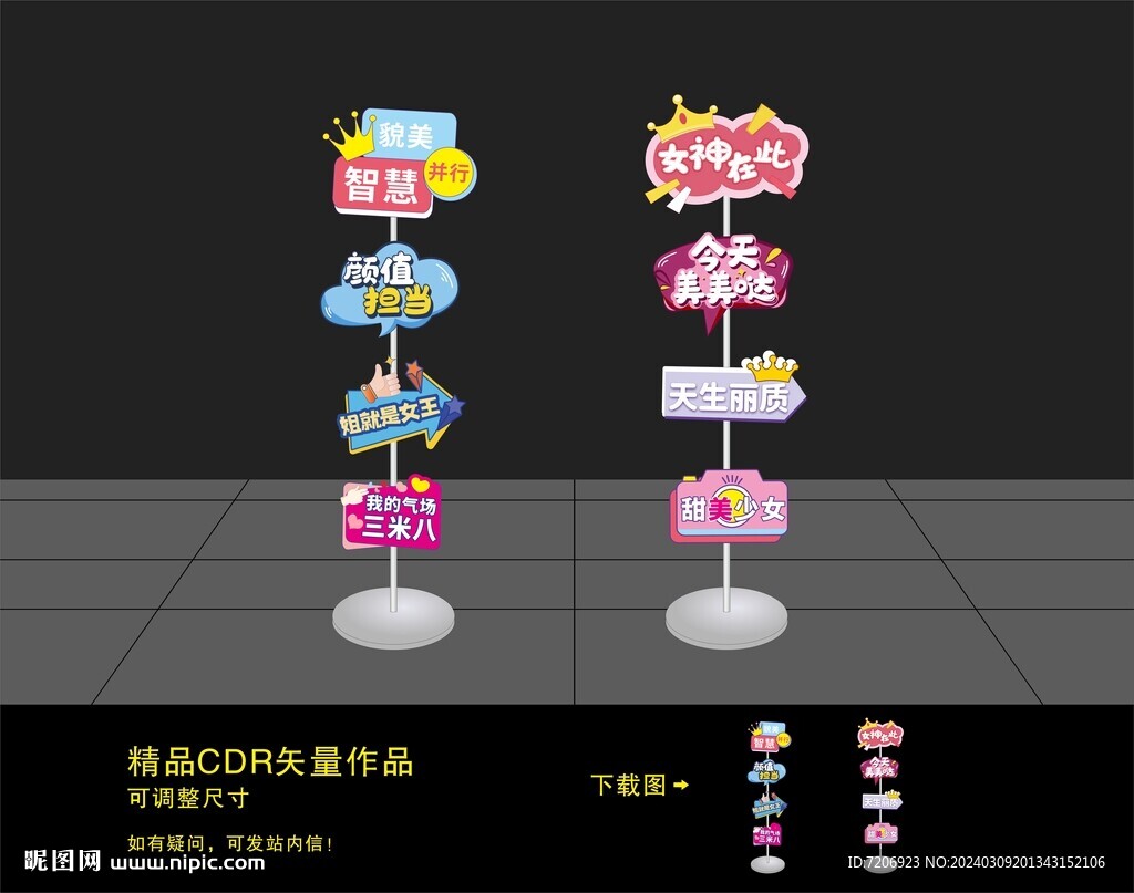 网红打卡树
