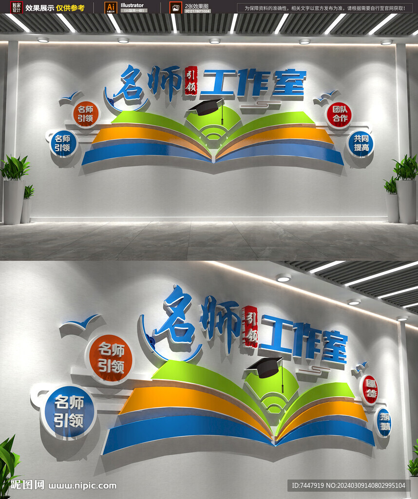 名师工作室文化