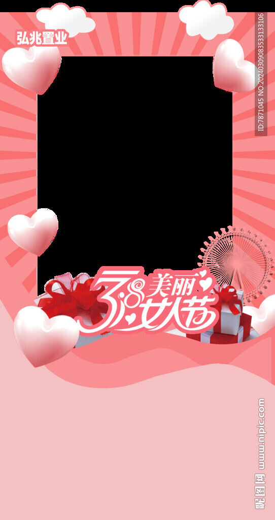 女神节相框