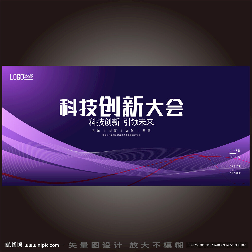 科技KV主视觉