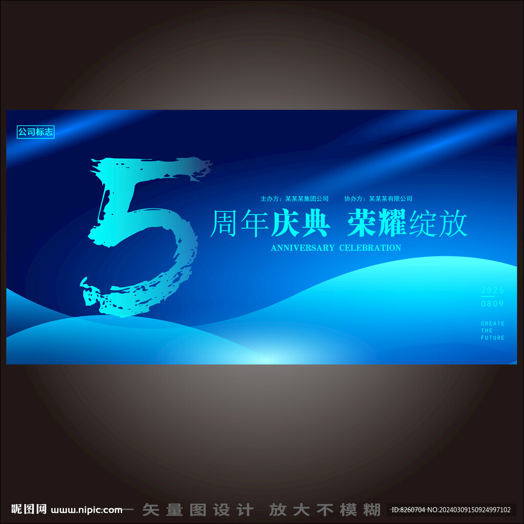 5周年