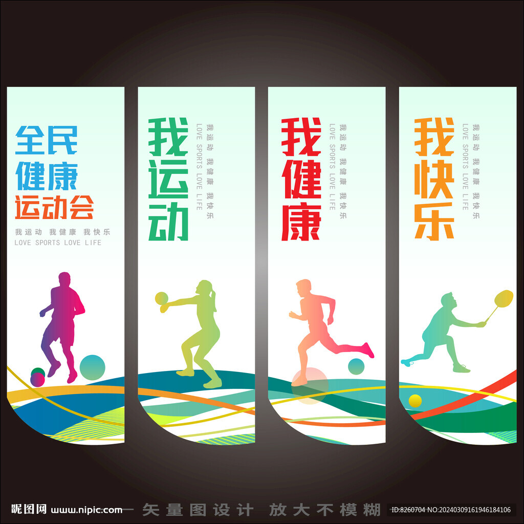 运动会刀旗
