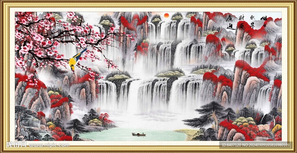 流水生财