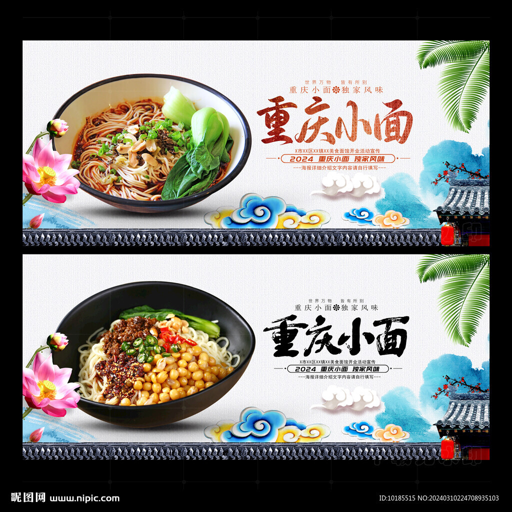 重庆小面