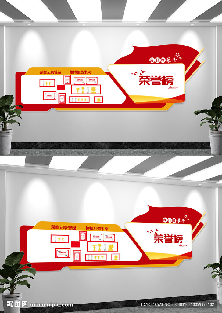 简约党员荣誉墙宣传文化墙