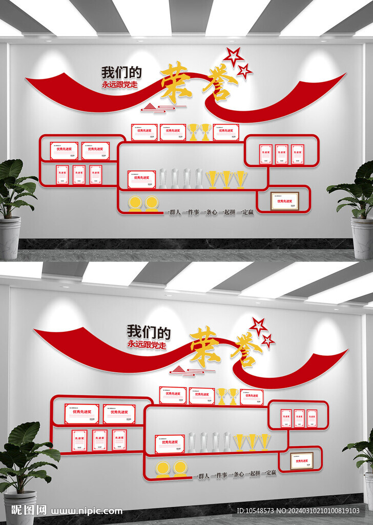 简约党员荣誉墙宣传文化墙