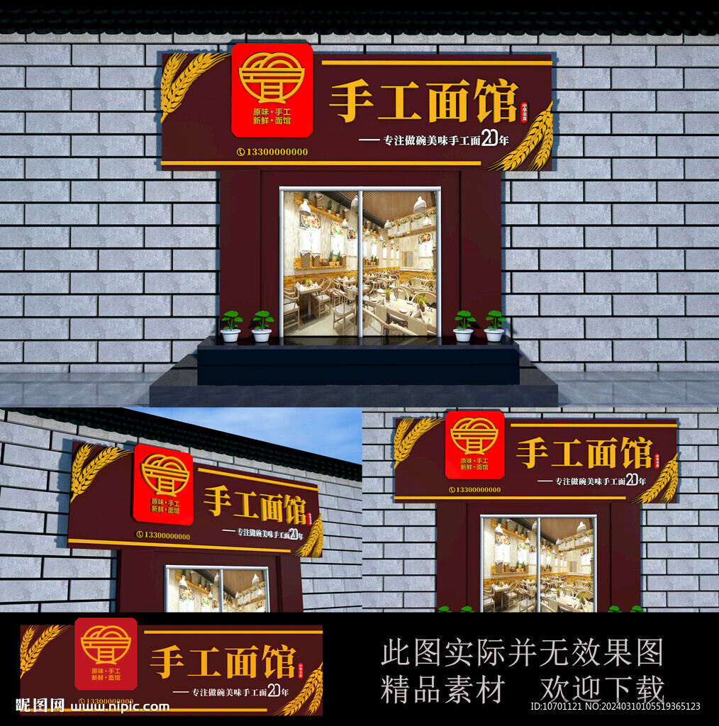 面馆门头