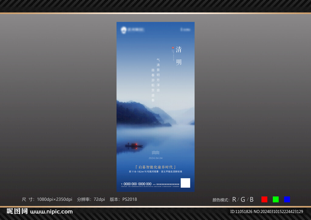 清明 节气