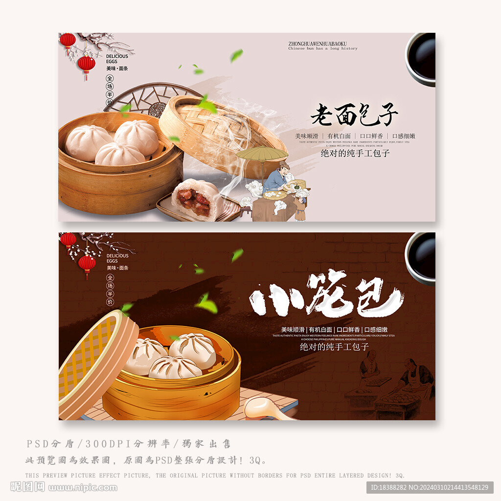包子