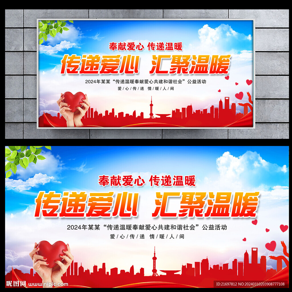 爱心