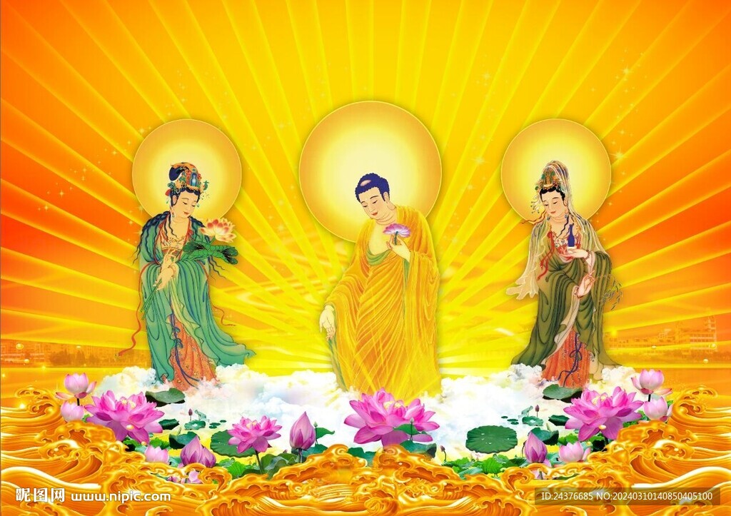 西方三圣图