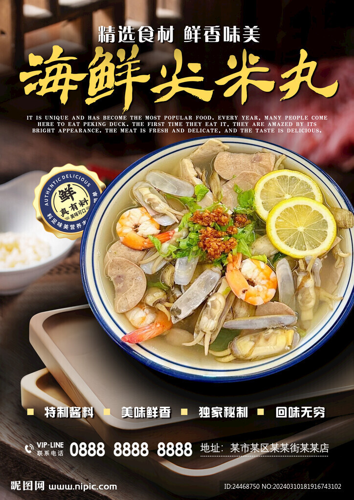尖米丸