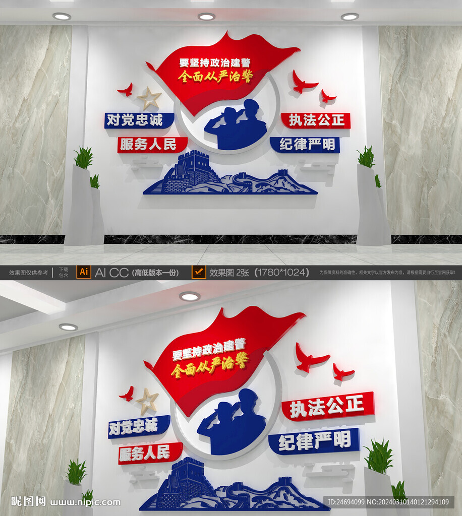 枫桥经验文化墙