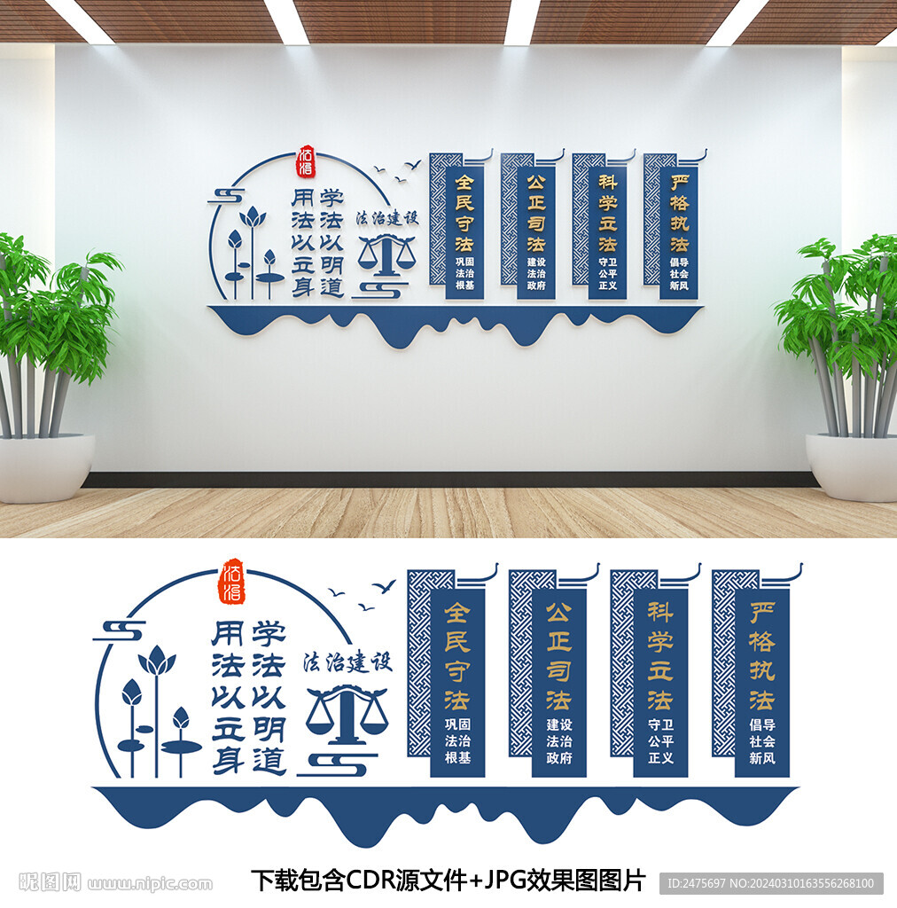 法治文化墙