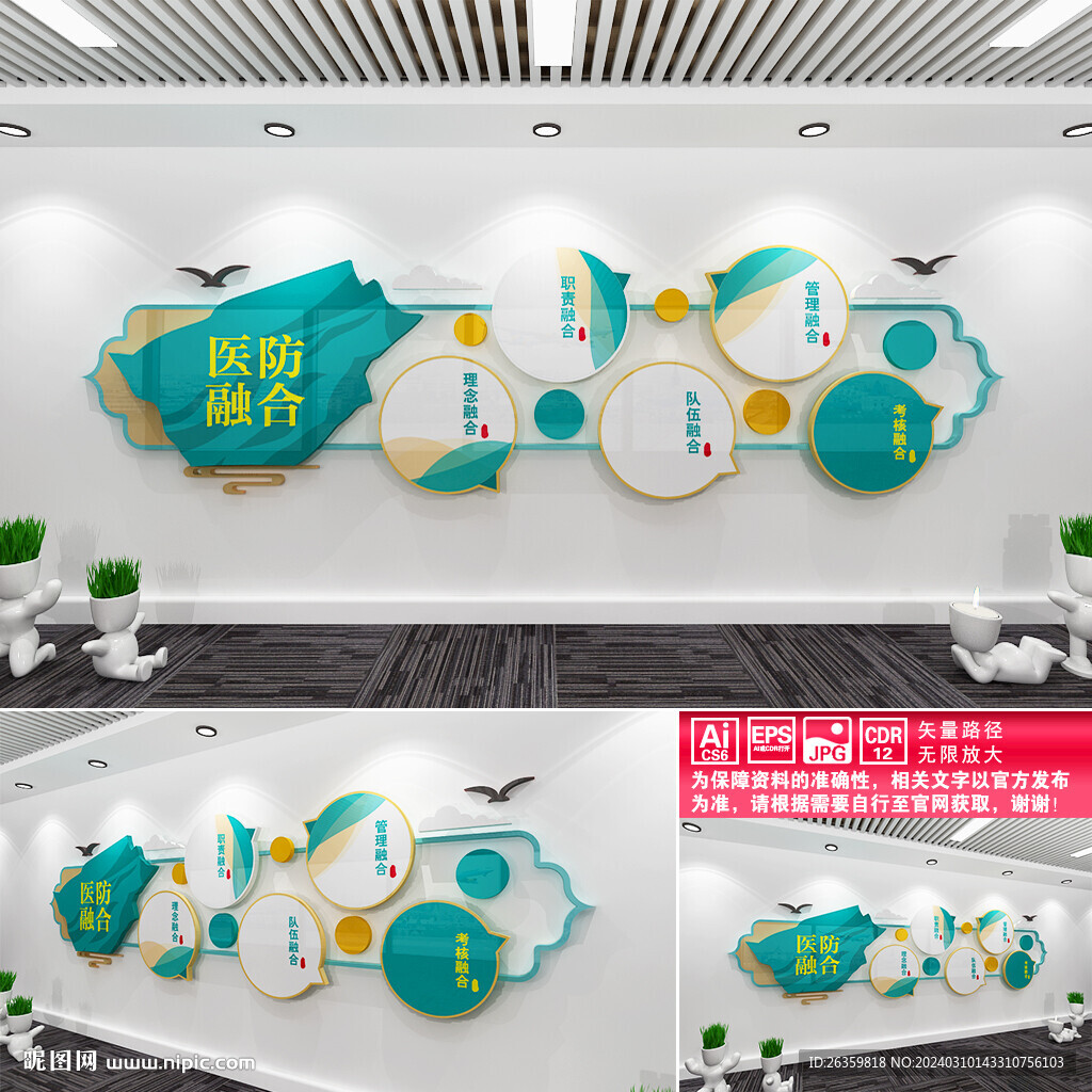 医防融合