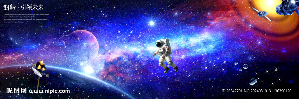 星空