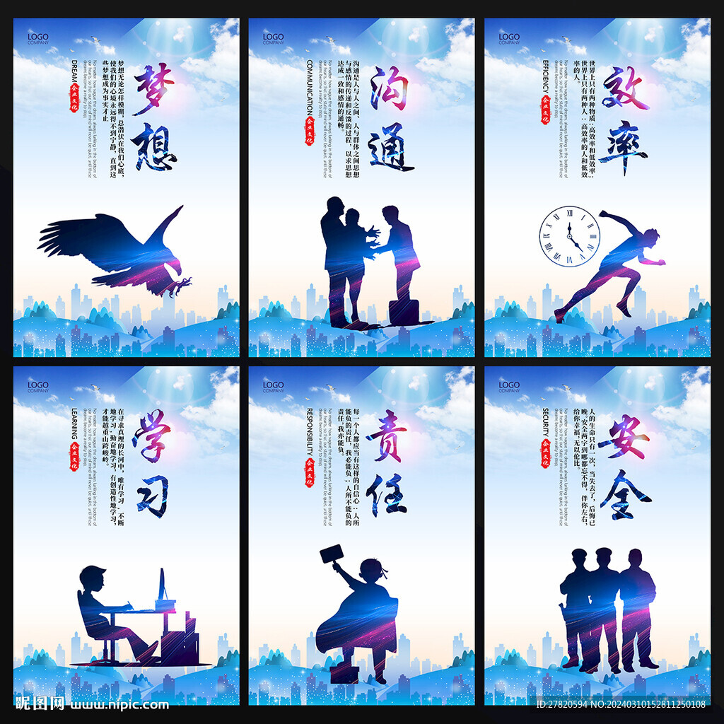 企业文化
