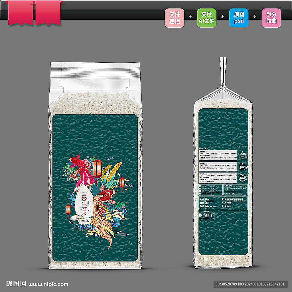 米砖包装平面图