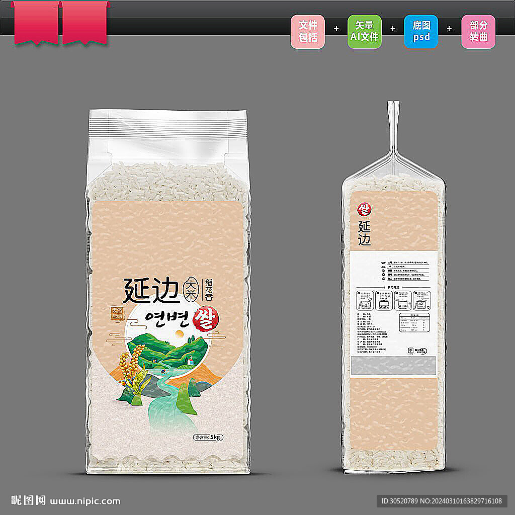 密封米包装平面图