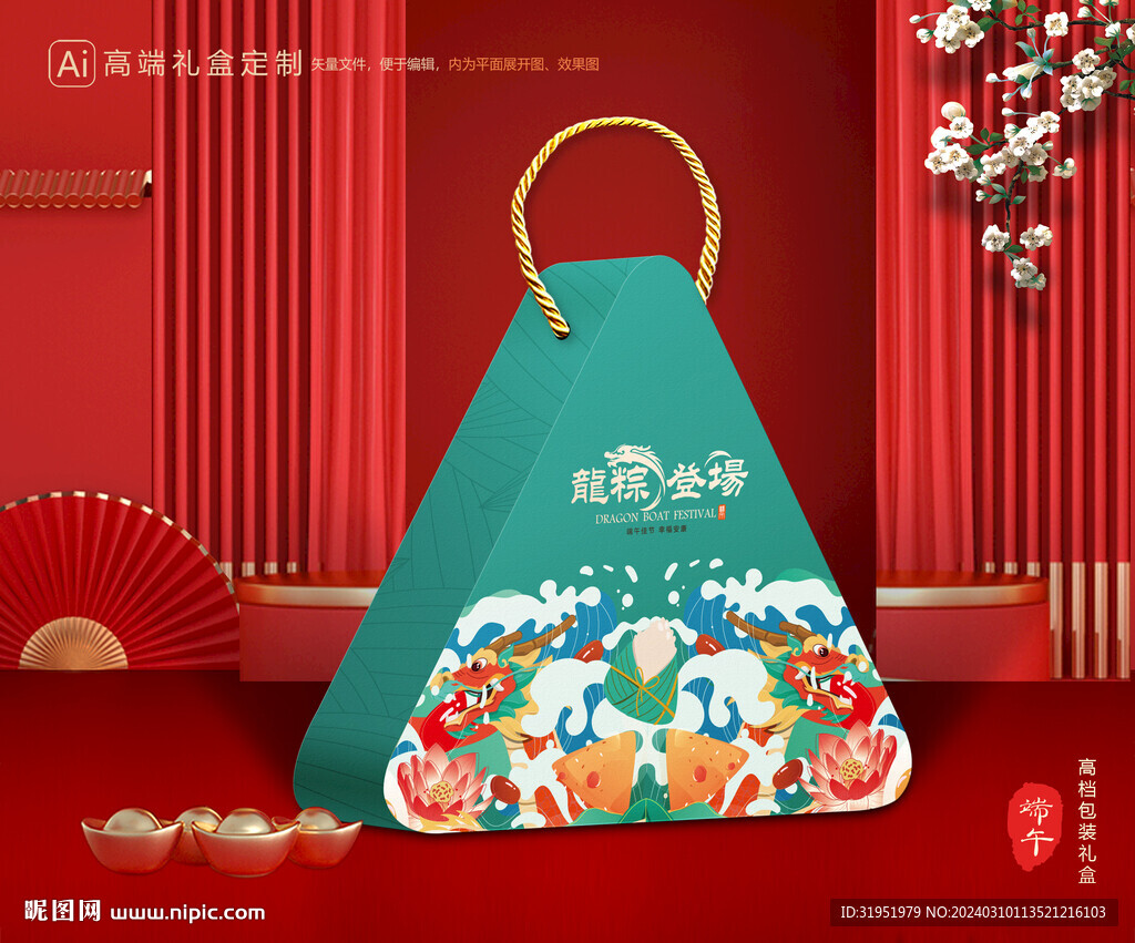 粽子包装 端午礼盒