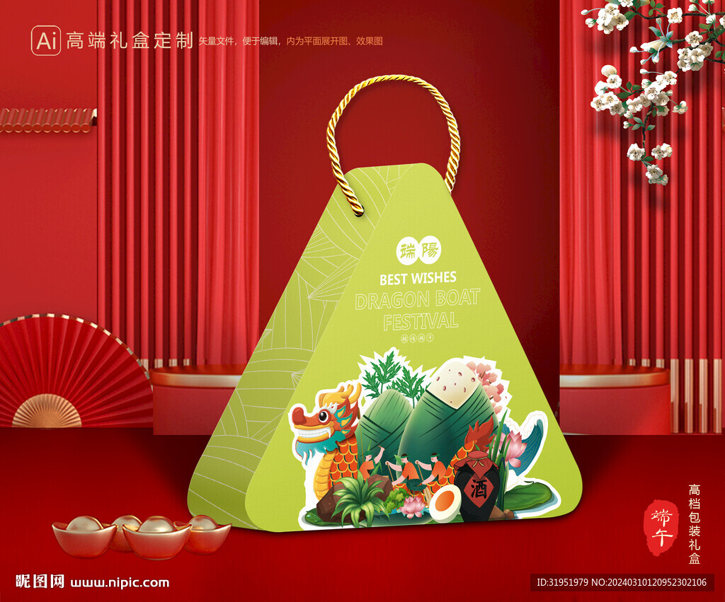 粽子包装 端午礼盒