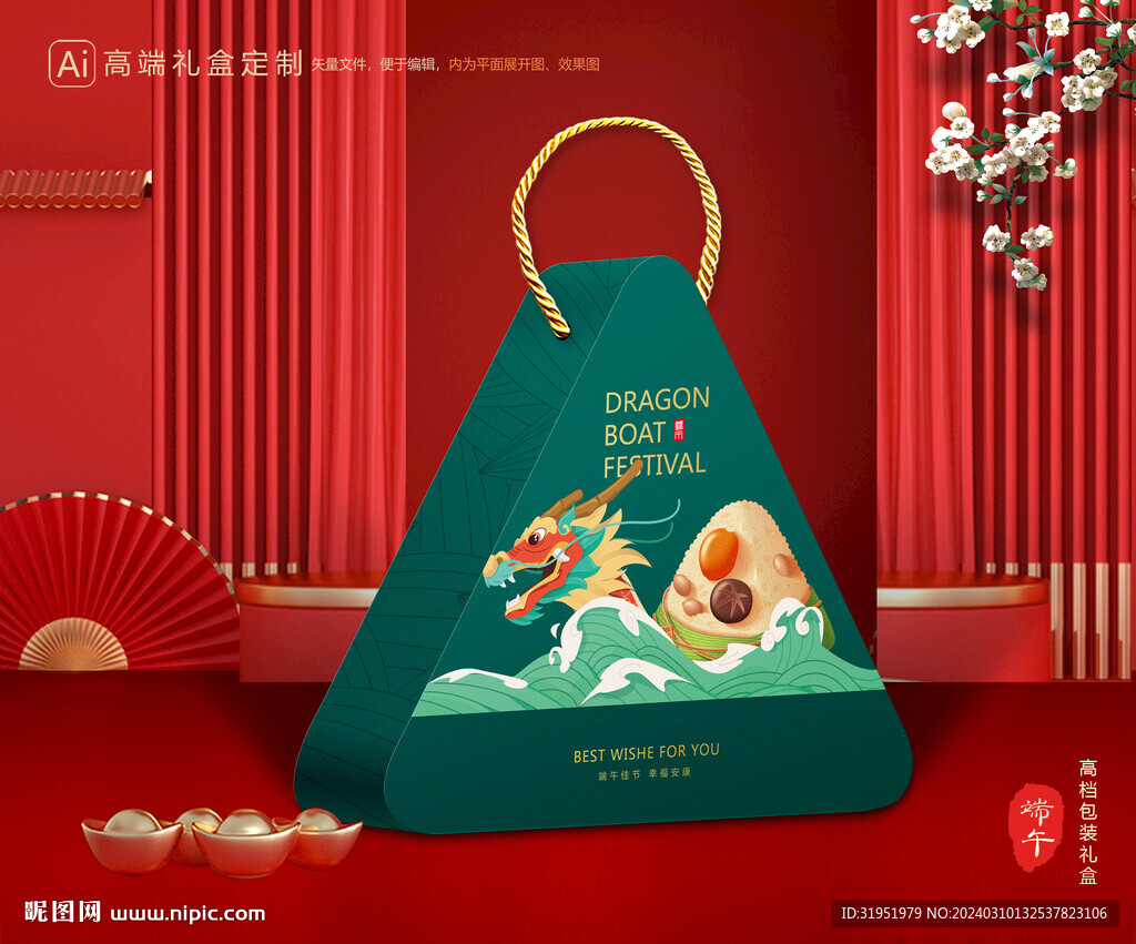 粽子包装 端午礼盒