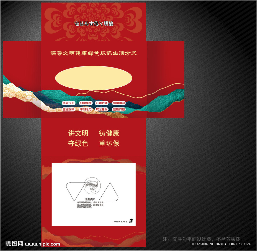 抽纸盒