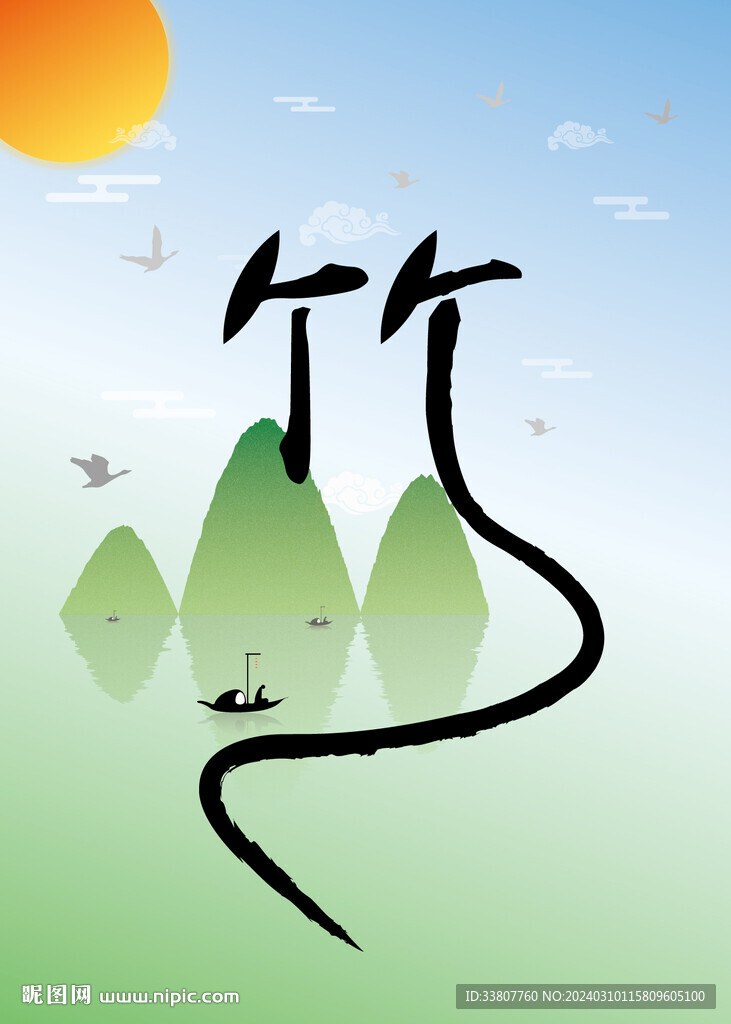山水画