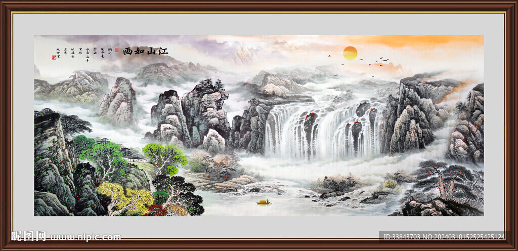 办公室山水画