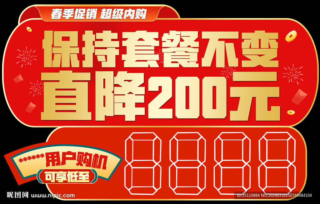 异形价格标签模板可填写标签