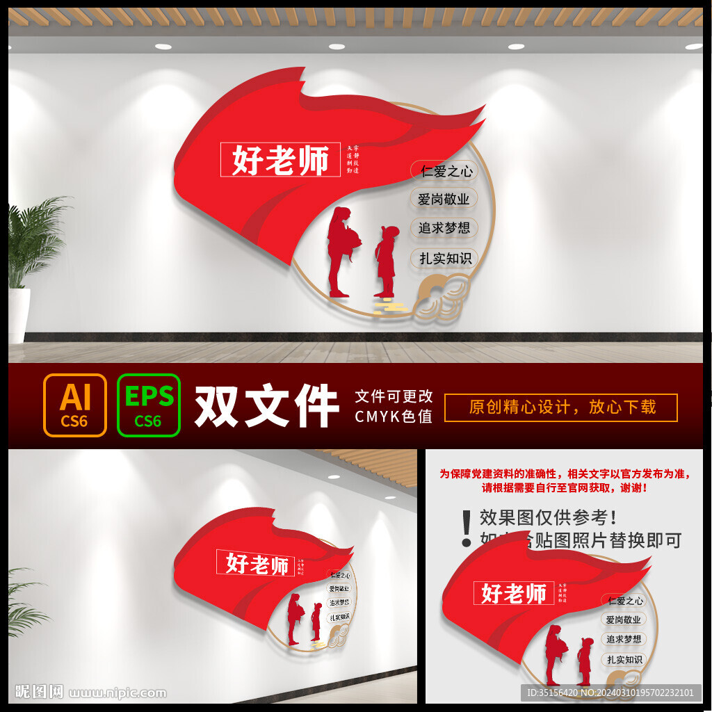 教育文化墙