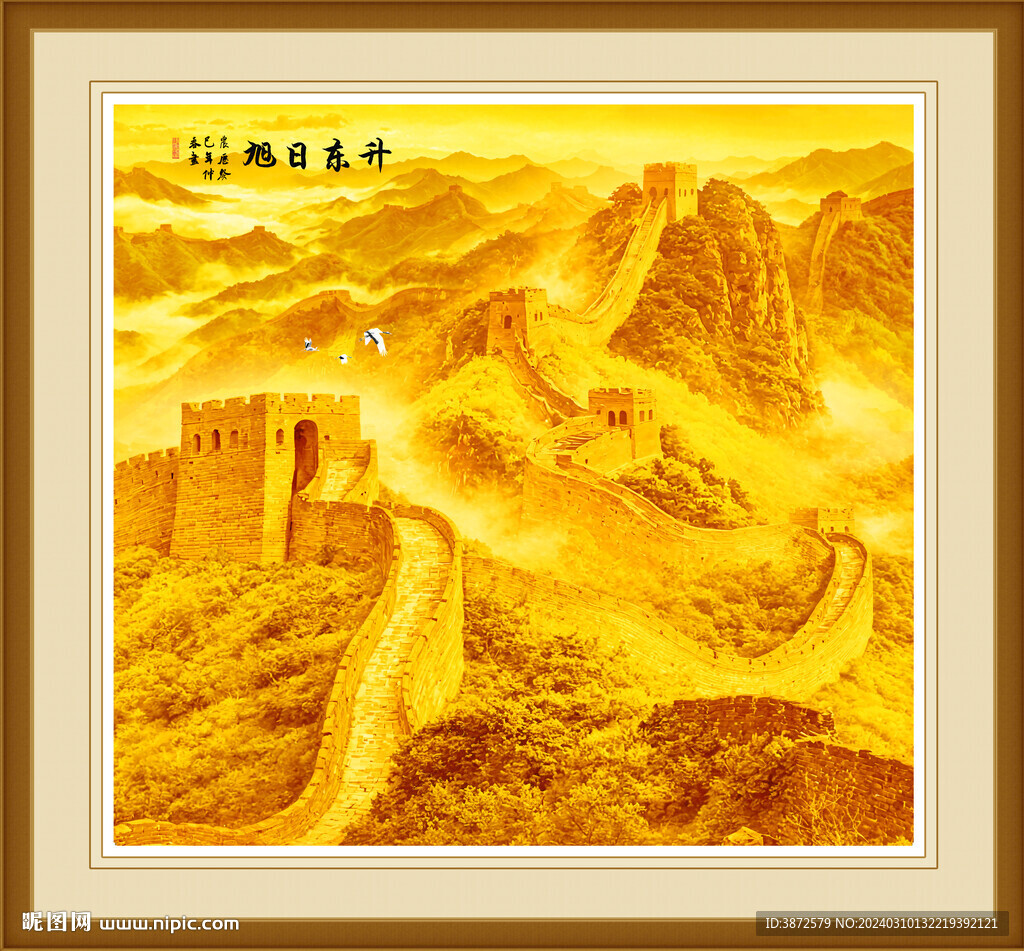 金色长城