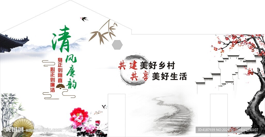 共建美好乡村