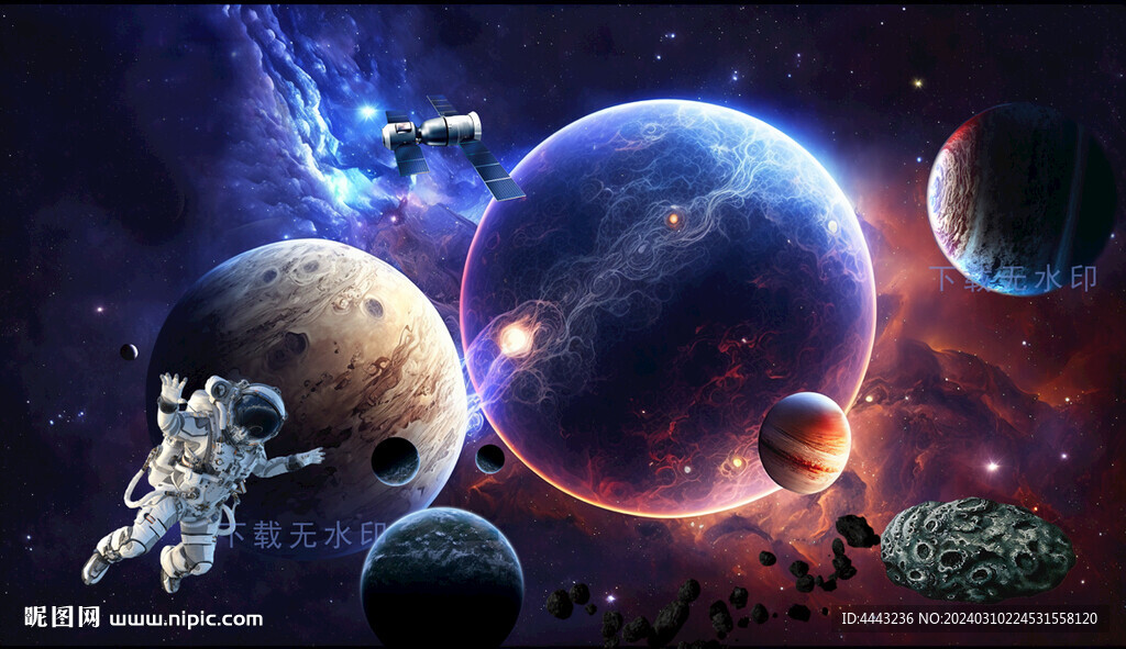 宇宙星空